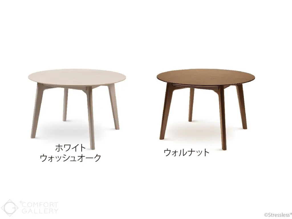 ストレスレス® ボルドー ラウンドテーブル ロータイプ(一体型拡張天板 W:44)