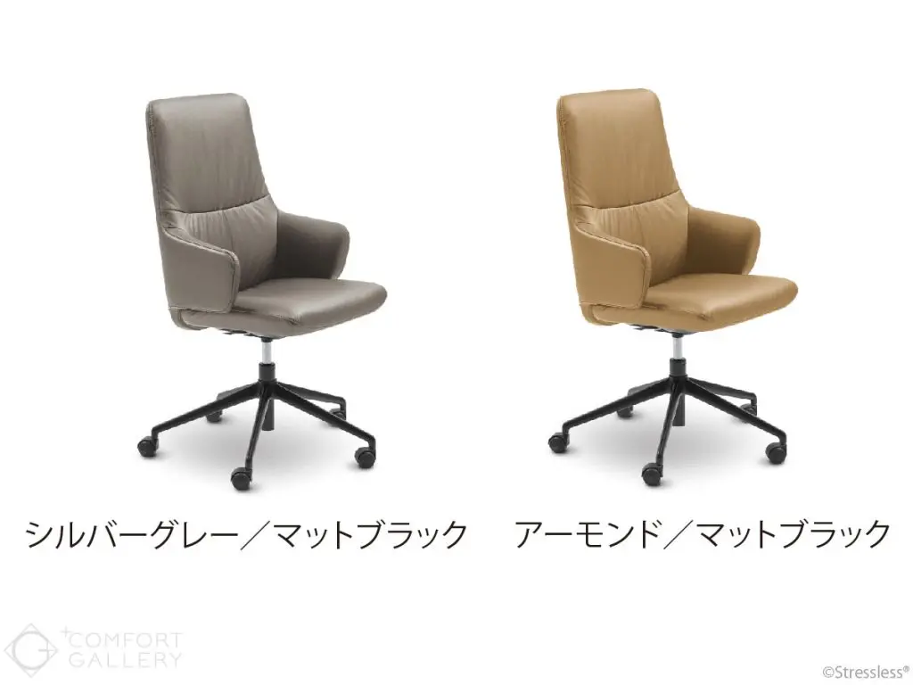 ストレスレス® ミント ホームオフィス アーム付きハイバック