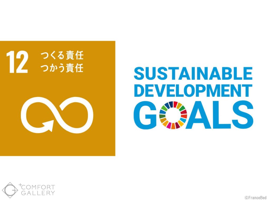 SDGs(エスディージーズ)への取り組み