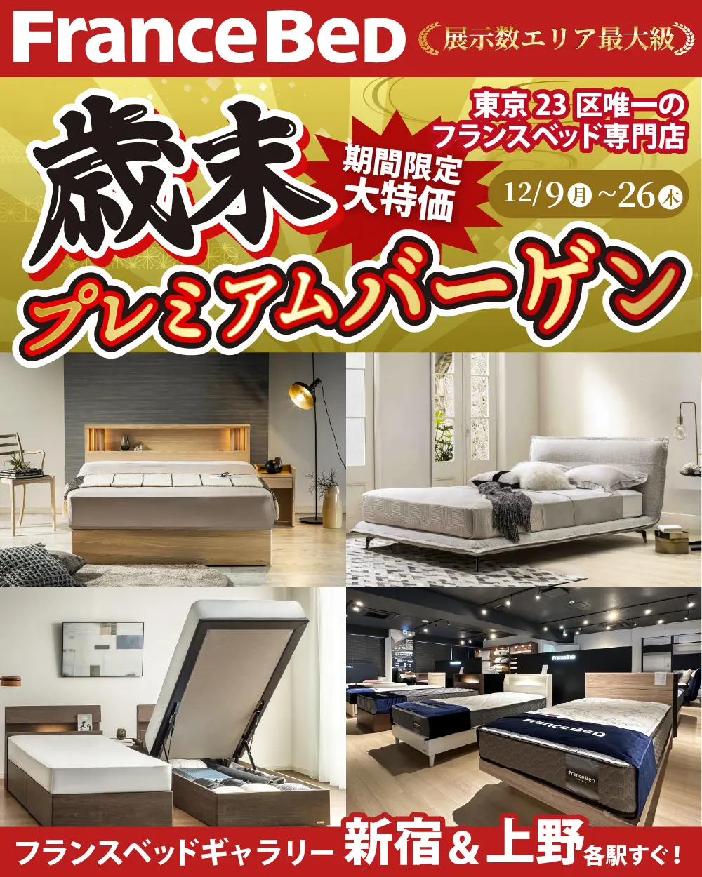 buu様 専用】フランスベッド マットレス【引き取り限定】