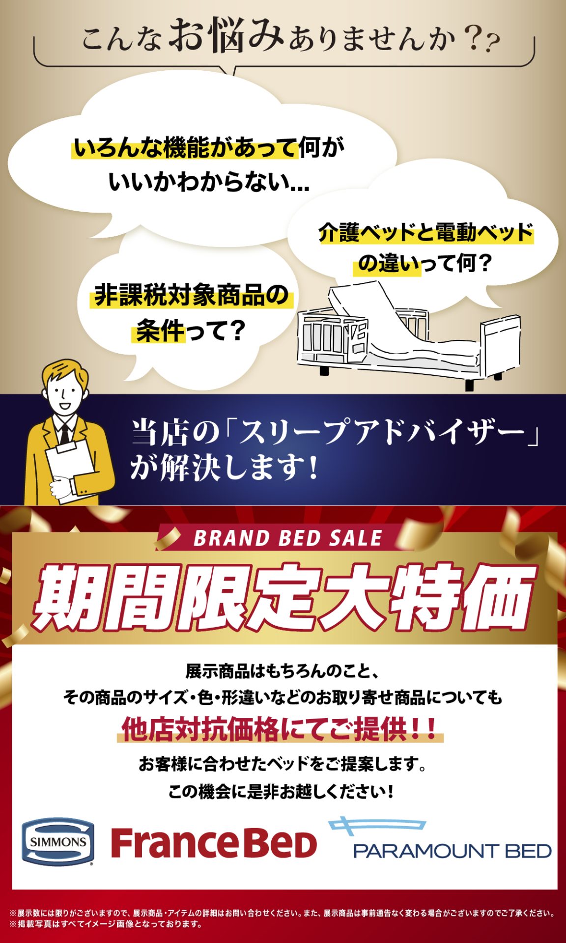 イベント内容画像