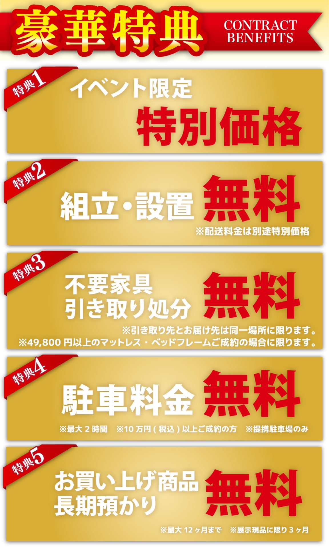 イベント内容画像