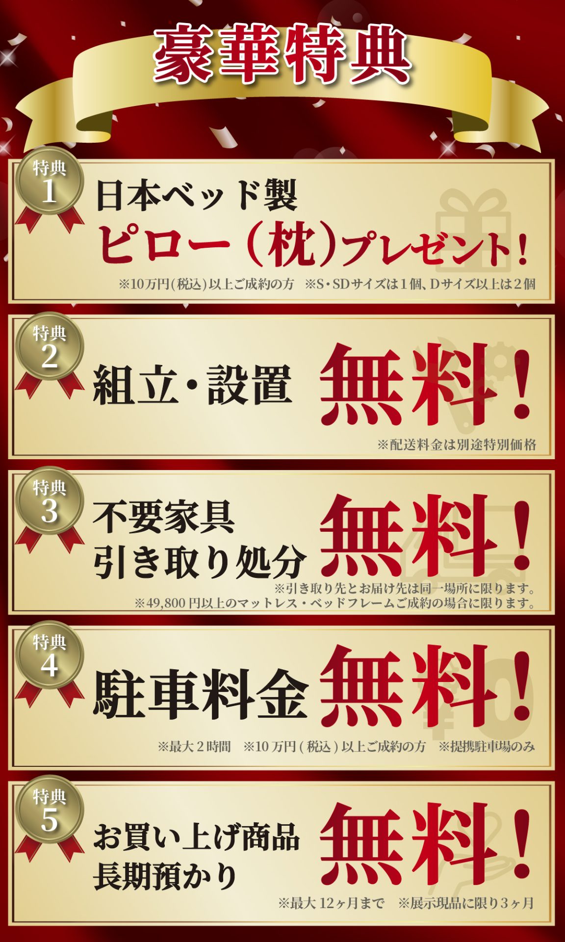 イベント内容画像