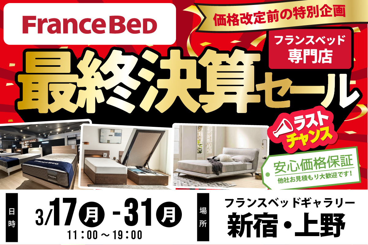 EVENT情報