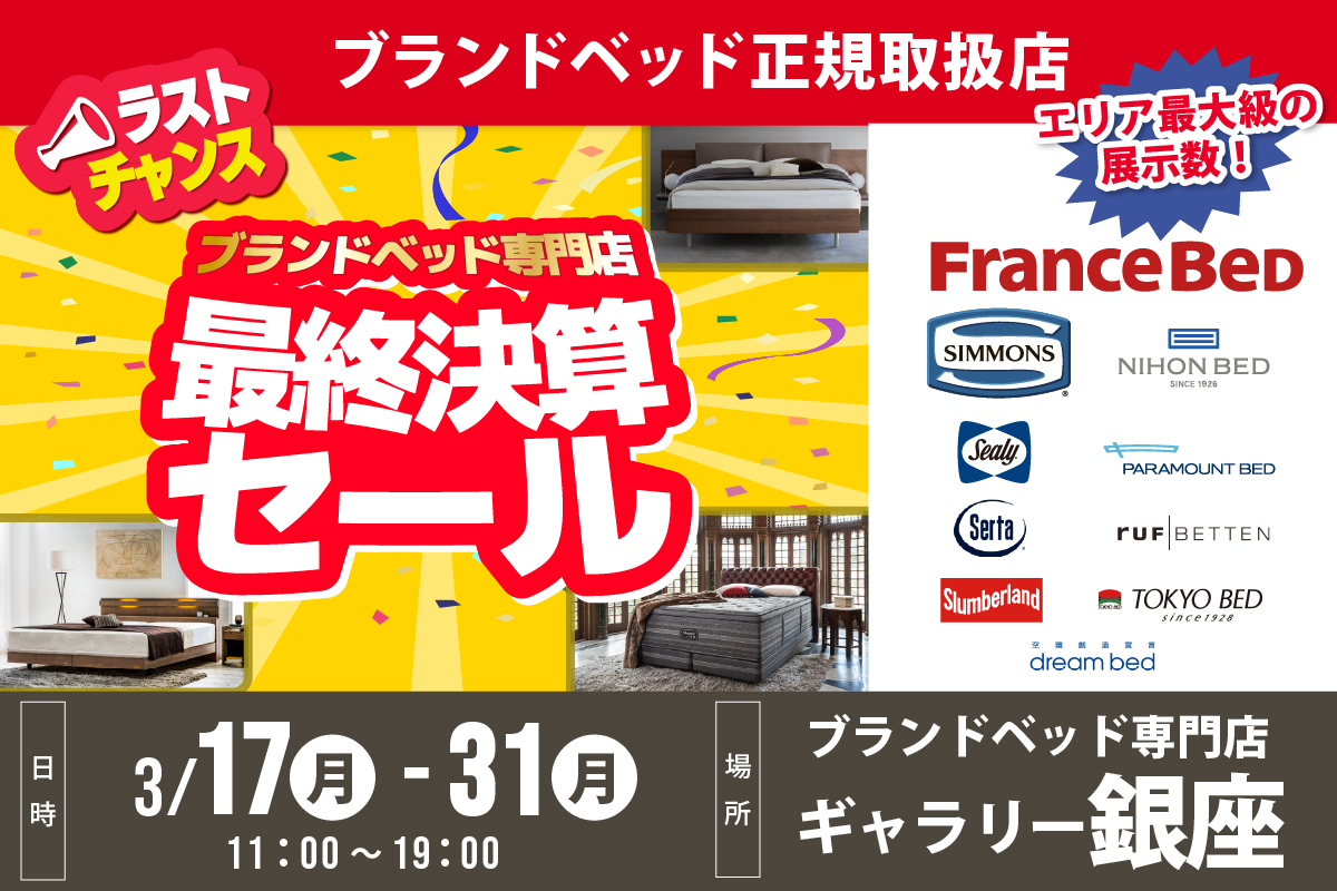 EVENT情報
