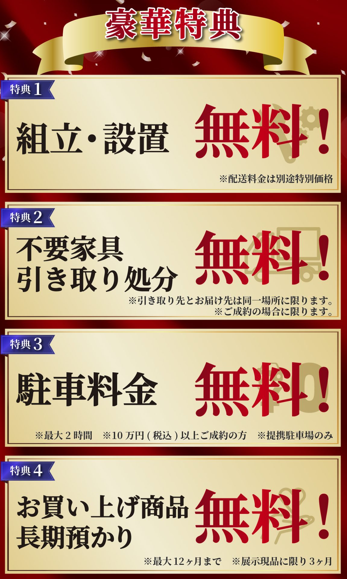 イベント内容画像