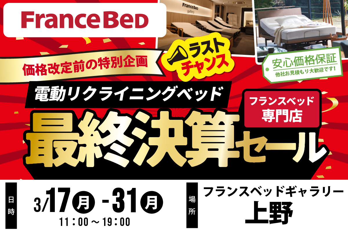 EVENT情報