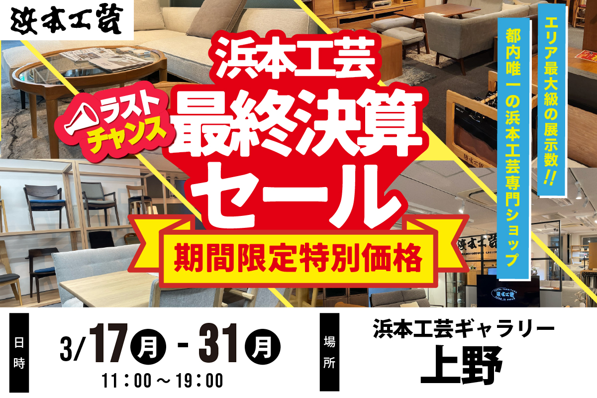 EVENT情報